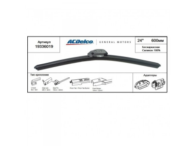 ACDelco GM Professional Щетка стеклоочистителя бескаркасная 100% силикон универсальное крепление, 24 от AC DELCO ACDelco GM Professional Щетка стеклоочистителя бескаркасная 100% силикон универсальное крепление, 24